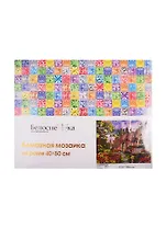 Алмазная мозаика на холсте ТМ Белоснежка Любимый дом 344-ST-S