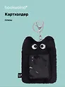 Чехол для карточек (картхолдер) Глазастик (карабин) (плюш) (9х13)