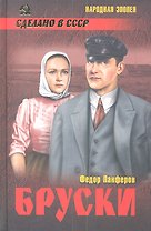 Бруски т.2. Кн. 3 и 4