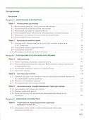 География. Углублённый уровень. Учебник. 11 класс - 1
