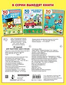 50 заданий для подготовки руки к письму - 1