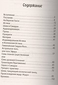 Гималайская Сиддха Йога - 1