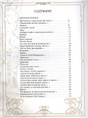 Отговорила роща золотая… - 1