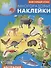 Мой первый атлас. Австралия. Многоразовые наклейки - 0