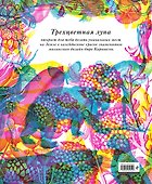 Природа 3 в 1(с трехцветным визиром) - 1