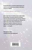 Просто вспомни обо мне - 1