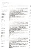 Видения Иезекииля - 1