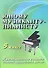 Юному музыканту-пианисту: хрестоматия для учащихся детской музыкальной школы : 5 класс : учебно-методическое пособие - 0