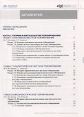 Энциклопедия тейпирования. Том 1. Нижняя конечность - 1