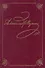 Полное собрание сочинений в 20 томах. Том 3. Стихотворения. Книга первая. Михайловское. 1824-1826 - 0