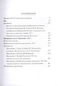 Россия в 1917 году: избранные работы - 1