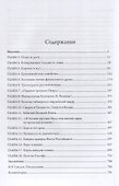 История Дома Романовых глазами судебно-медицинского эксперта - 1