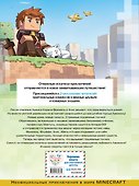 Фрижель и Флуффи. 20 000 блоков под землёй. Выпуск 12 - 1