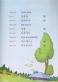 Chinese Paradise (ru) M - WB&CD - 2