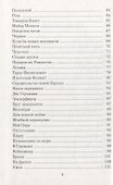 Где Царь Арпада? В поисках цели жизни - 2