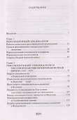Забытый Интернационал.Т.1. - 1