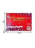 Алмазная мозаика на подрамнике Щенок в корзинке (22х32см) (АS22001) (блест) (с полным заполнением) (Рыжий Кот) (6+) (коробка) - 2