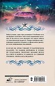 Ведьминские истории. Попалась, ведьма! - 1
