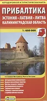 Карта, Прибалтика Эстония, Латвия, Литва, Калининградская область, Автодорожная и туристическая карта 1:650000