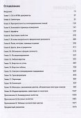 CSS. Полный справочник. Визуальное форматирование веб-страниц - 1