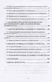 Современные зарядные и пусковые устройства для автомобилей - 2