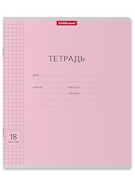 Тетрадь в клетку Erich Krause «Классика Visio. Розовая» 18 листов
