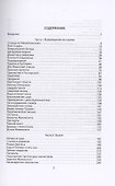 Дуэль Пушкина. Реконструкция трагедии - 1