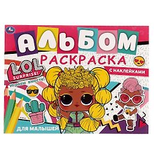 Альбом-раскраска с наклейками для малышей. LOL . Играем вместе!