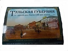 Набор открыток "Тульская губерния 100 лет назад". Выпуск 2