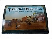 Набор открыток "Тульская губерния 100 лет назад". Выпуск 2
