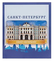 Сувенирный магнит "Эрмитаж с небом" (дерево) (5х9) (Эрм1)