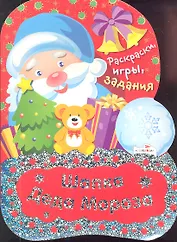 Шапка Деда Мороза