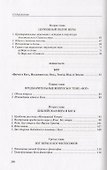 Введение в христианство. Лекции об апостольском символе веры - 2