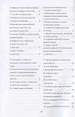 Поведение потребителей - 2