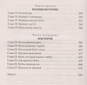 Ночь Охотника : роман - 2