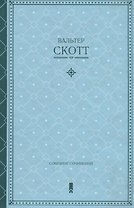 Собрание сочинений