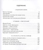 О «русскости», о счастье, о свободе - 1