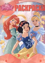 Волшебная раскраска № РК 15072 ("Принцессы")