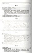 Учебник английского языка для гуманитарных специальностей ВУЗов. 9-е изд. - 2