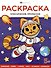 Классические профессии. Раскраска - 0