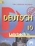 Немецкий язык. 10 класс. Учебник. Базовый уровень. ФГОС - 0