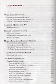 Литература 10 кл. Учебник Базовый уровень Ч. 2 (4,5 изд) (ИннШк) Зинин - 1