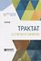 Трактат о счетах и записях - 0
