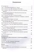 Математика. 2 класс. Контрольно-измерительные материалы. ФГОС Новый - 1