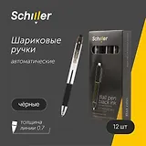 Ручки шариковые автоматические черные 12 штук "X-tream" 0,7 мм, Schiller