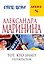 Тот, кто знает.Кн.2:Перекресток - 0