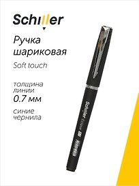 Шариковая ручка синяя 0,7 мм, Eclipse, Schiller
