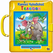 Телефон
