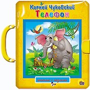 Телефон
