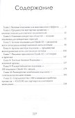 Вне рамок запроса: искусство продвинутого взаимодействия с ИИ - 2